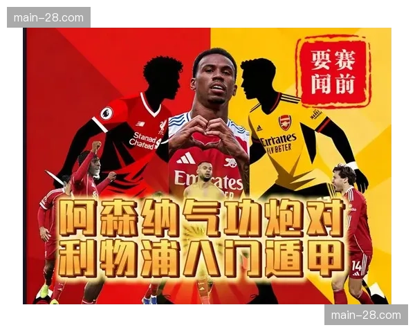 定位球得分率占比提升 英超2026赛季战术复盘凸显死球重要性